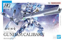 ガンダムキャリバーン