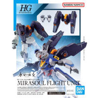 HGミラソウル社製フライトユニット