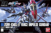 フォースインパルスガンダム(FORCE IMPULSE GUNDAM)