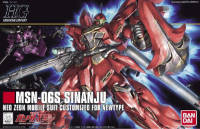 HG：シナンジュ